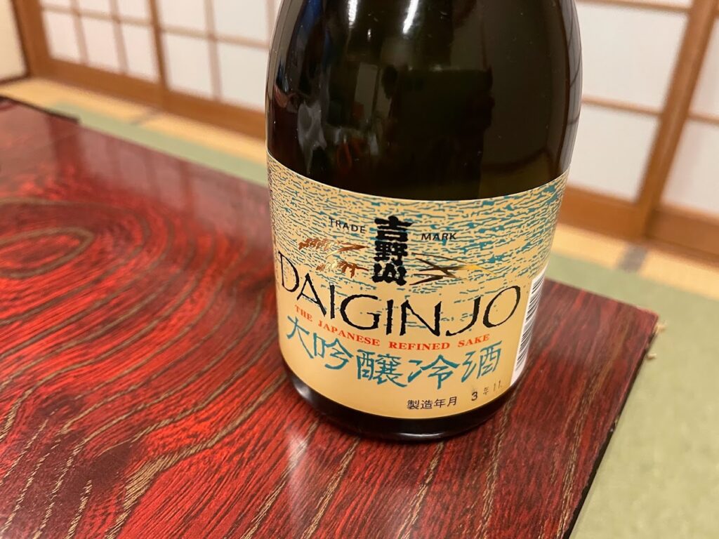 吉野山 大吟醸 冷酒