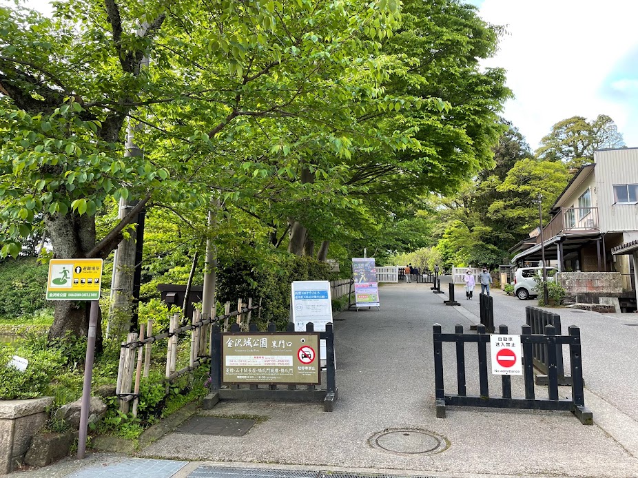 金沢城公園黒門口