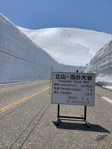 雪の大谷詳細看板