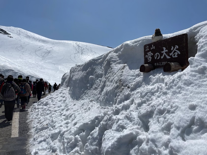 雪の大谷入口