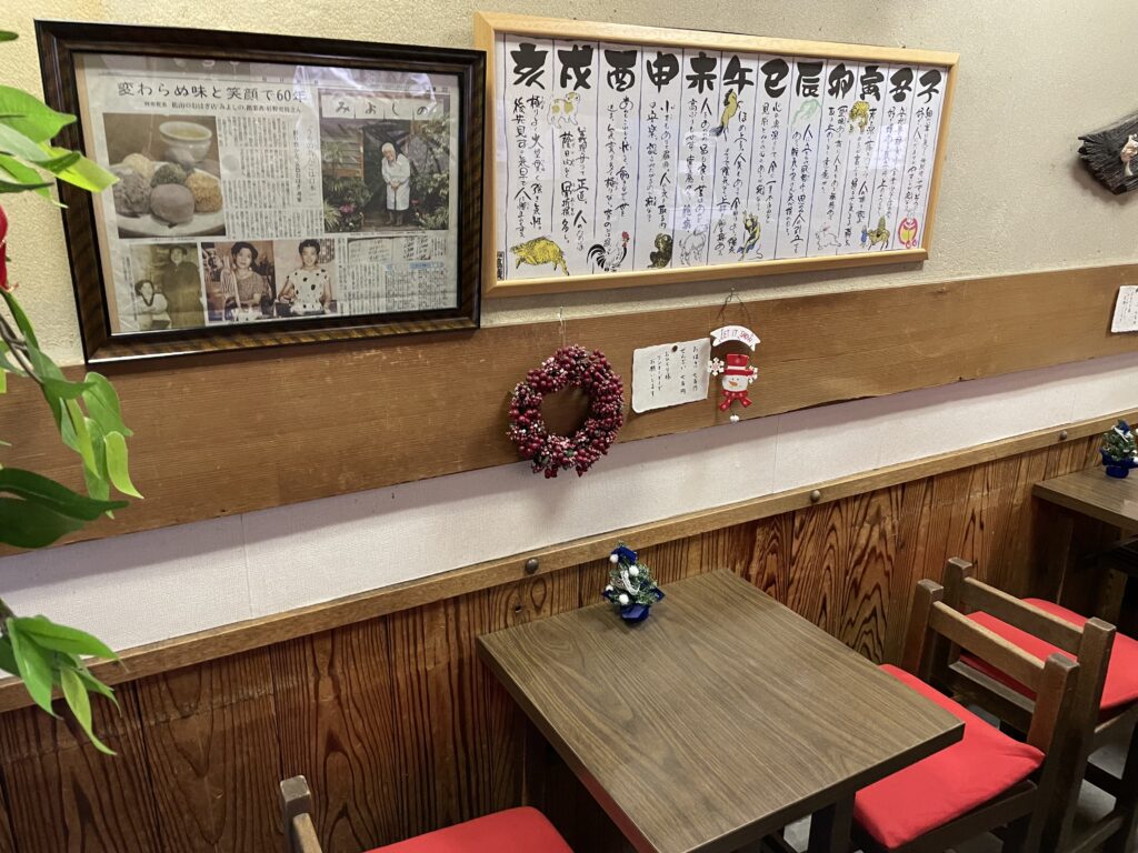 みよしの 店内