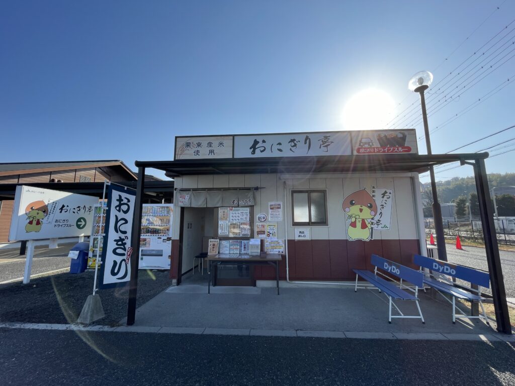 おにぎり亭店舗外観