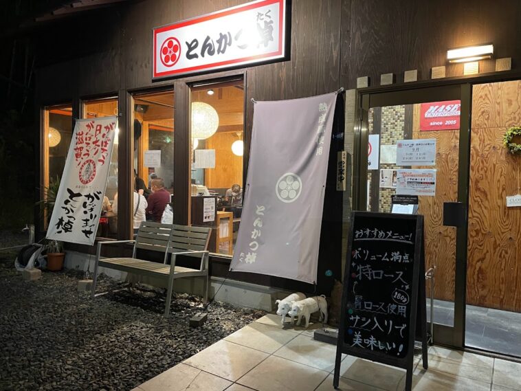 とんかつ棹 瀬田店　外観